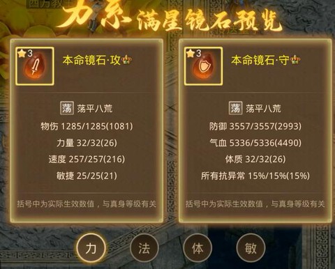 手游问道称号怎么弄的[图1]