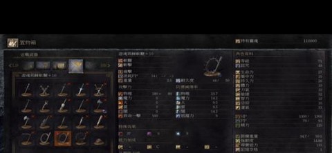 黑暗之魂3怎么锁定敌人[图2]