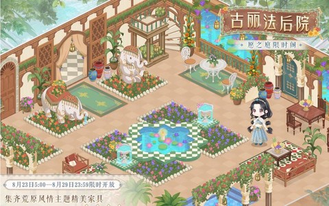 奇迹暖暖后景怎么移动[图2]