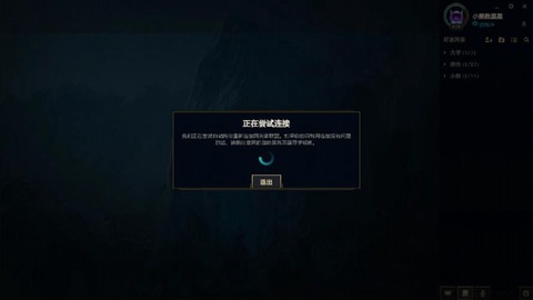 英雄联盟老掉线怎么办[图1]