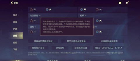 英雄联盟老掉线怎么办[图2]