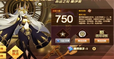 赛尔号命运之轮怎么打[图2]