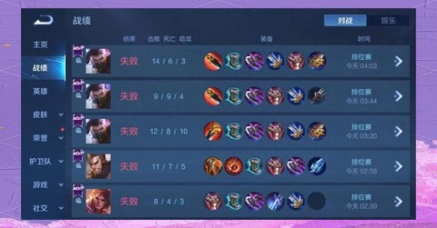 王者荣耀怎么得mvp