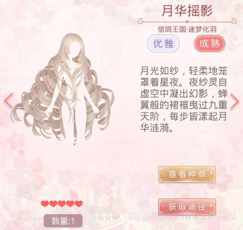 奇迹暖暖日服怎么玩