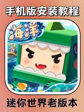 迷你世界手机版怎么玩[图1]