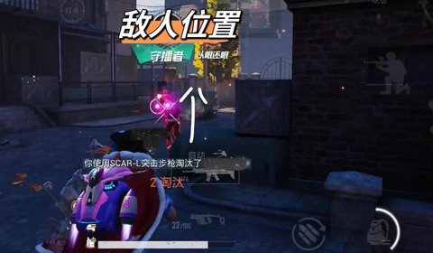绝地求生怎么判断敌人位置[图1]