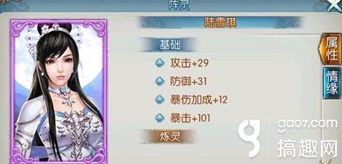 诛仙手游文敏怎么获得