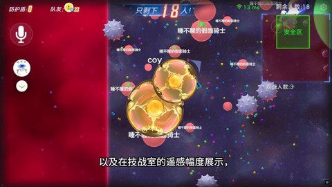 球球大作战怎么套路球[图1]