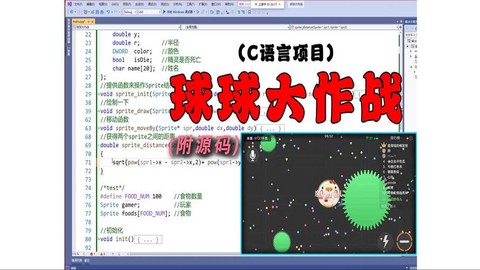 球球大作战怎么套路球[图2]