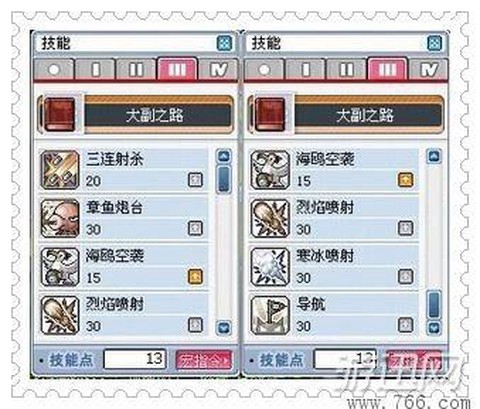 冒险岛2技能点怎么洗