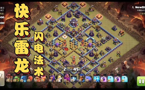 部落冲突怎么法术增援