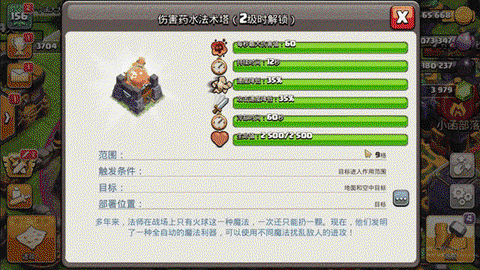 部落冲突怎么法术增援[图1]