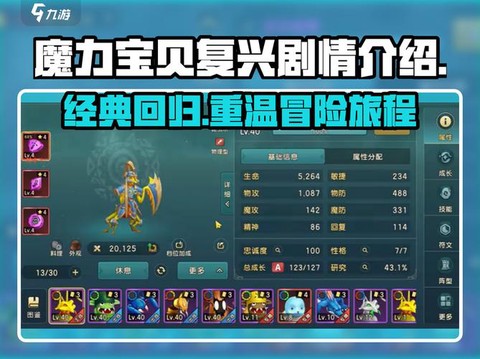 魔力宝贝灵堂怎么去[图1]