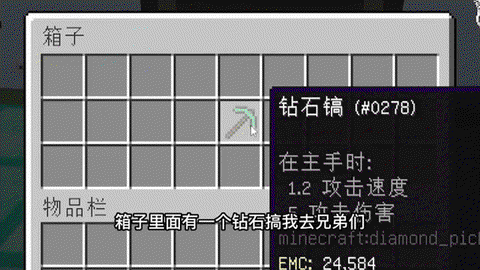 我的世界黑耀石怎么挖[图2]
