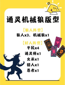 玩吧狼人杀怎么更新