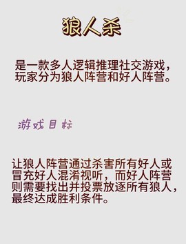 玩吧狼人杀怎么更新[图1]