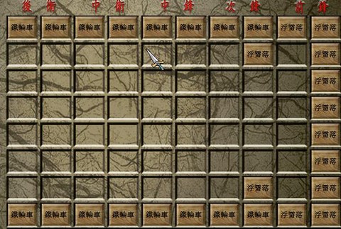 三国群英传7怎么组合