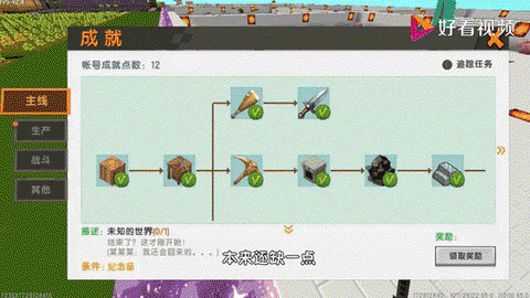 迷你世界曙光石什么做