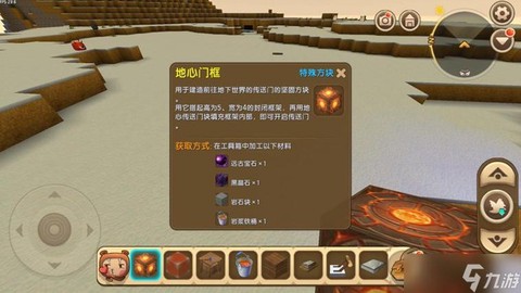 迷你世界曙光石什么做[图2]