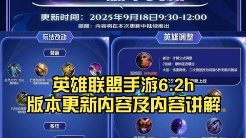 英雄联盟手游版如何升级