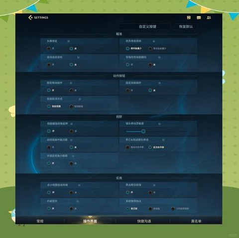英雄联盟手游版如何升级[图2]