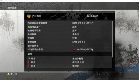 实况足球2010怎么杨[图2]