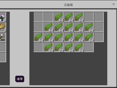 我的世界海带怎么种[图1]