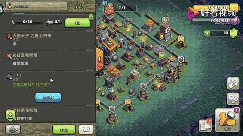 部落冲突怎么发友谊