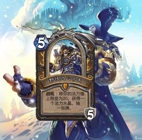 炉石传说刺骨怎么获得