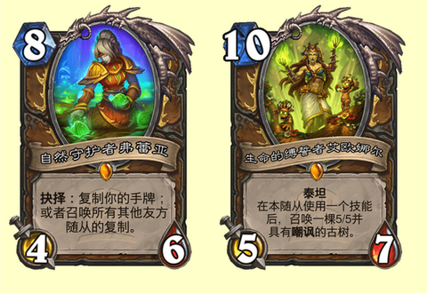 炉石传说刺骨怎么获得[图2]