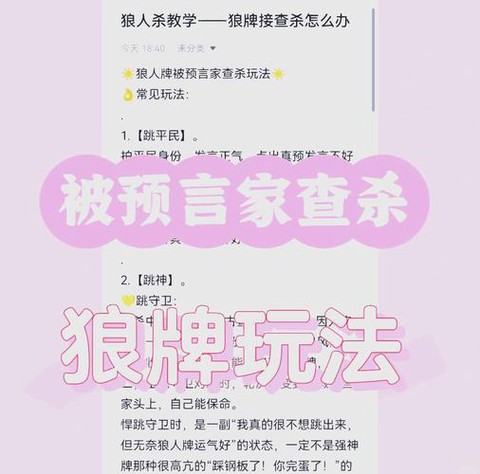 欢乐狼人杀怎么关注[图2]