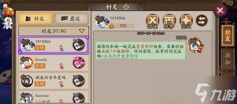 阴阳师怎么好友协助