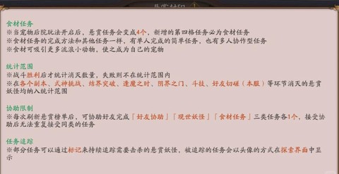 阴阳师怎么好友协助[图1]