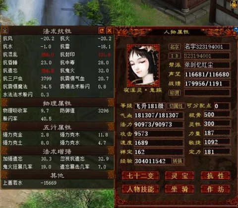 大话西游2怎么删除角色[图1]