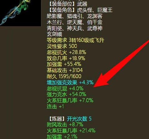 大话西游2怎么删除角色[图2]