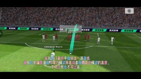 实况足球16怎么射门