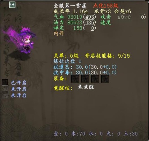 大话2宠物如何2转