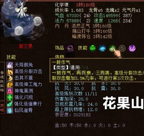 大话2宠物如何2转[图1]