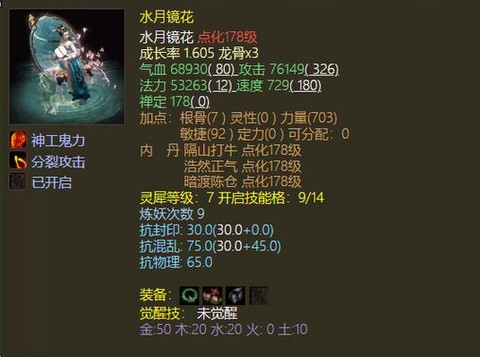 大话2宠物如何2转[图2]