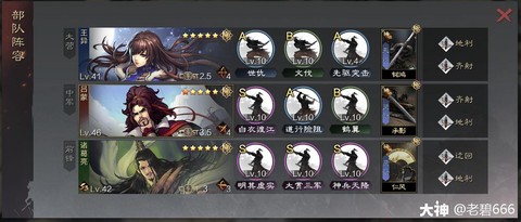 率土之滨鹤翼怎么拆