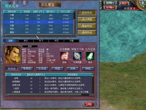 三国群英传怎么压缩[图1]