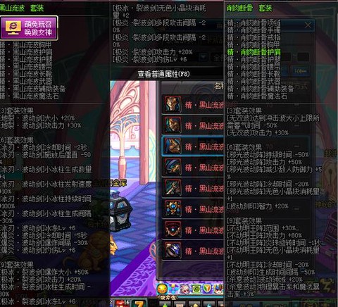 dnf修罗霸域套怎么样[图2]