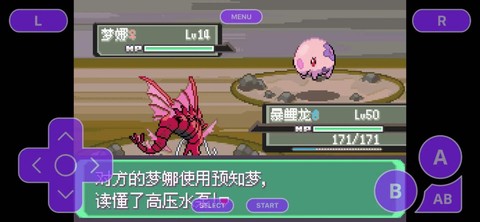 口袋妖怪漆黑的魅影超梦怎么抓