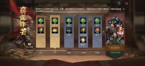 率土之滨声望怎么得[图1]