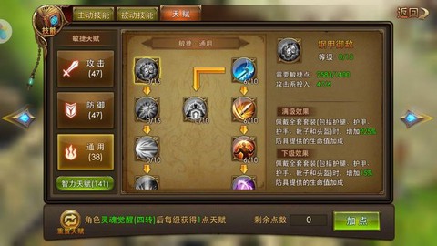 永恒纪元带什么技能[图1]