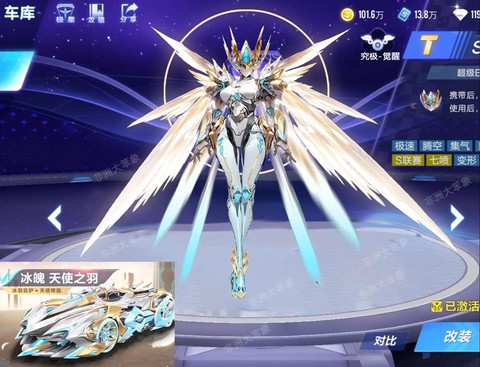 qq飞车手游叫什么[图2]