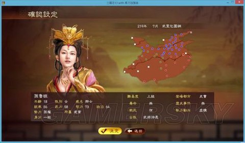 三国志13如何册封[图2]