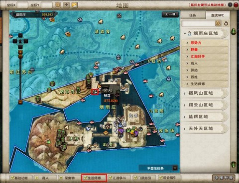 九阴真经燕京怎么去