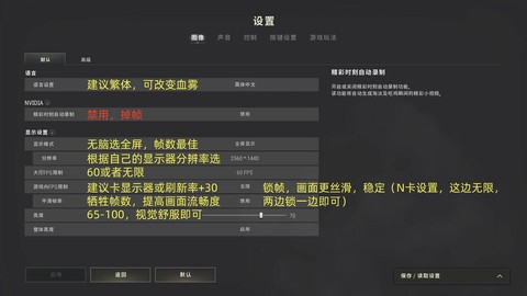 绝地求生应该怎么设置[图1]