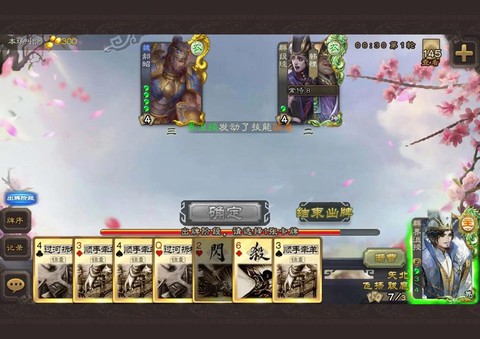 三国杀沮授怎么获得[图2]